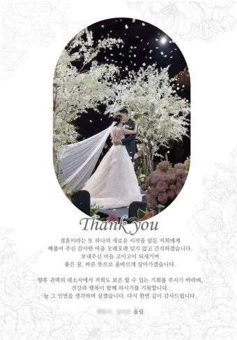 결혼식 감사 인사말 신혼여행 후 결혼식 직후 센스있는 인사 총정리_24