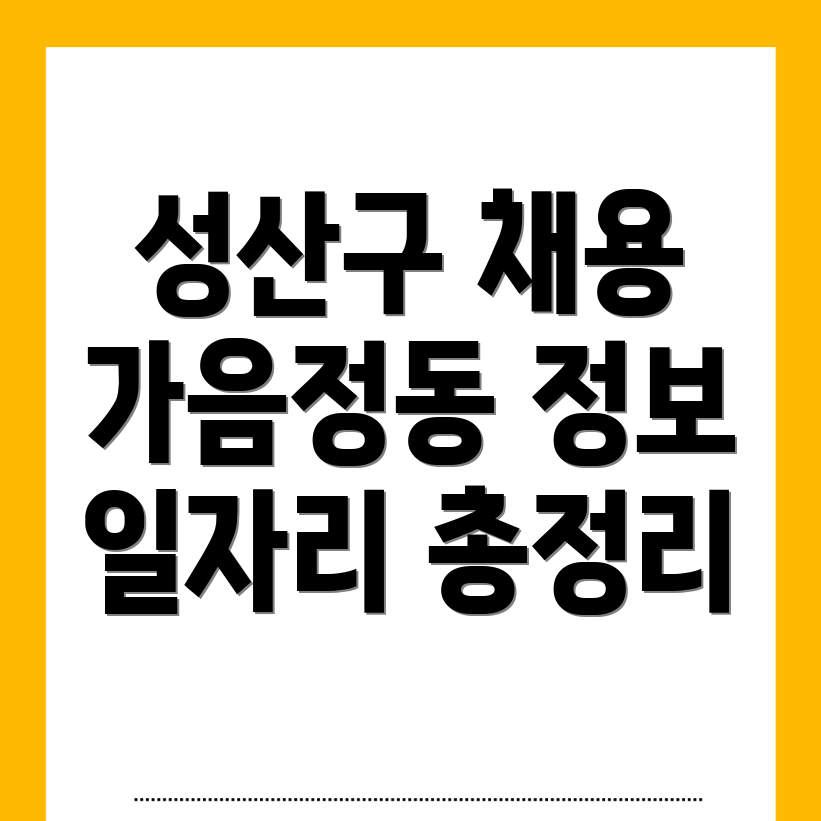 창원 일자리