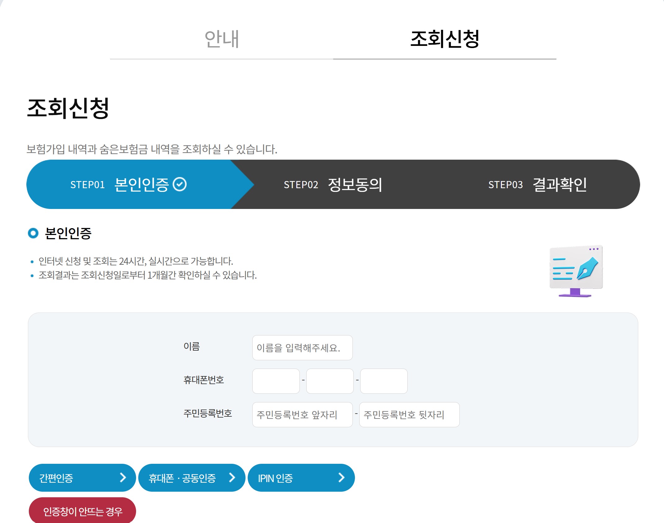 보험가입조회
