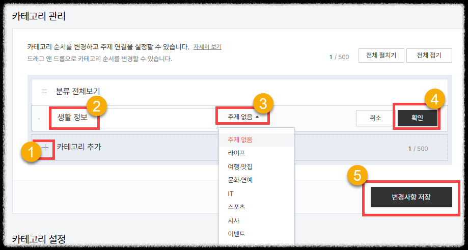 티스토리 카테고리3