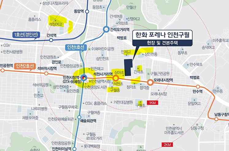 한화포레나인천구월