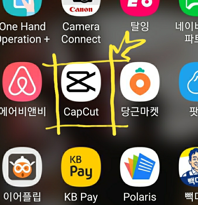유투브영상편집 무료어플 CAPCUT