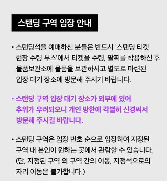 MMA2024 (멜론뮤직어워드) 라인업 일정