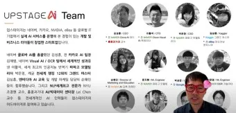 업스테이지 대장주 관련주 TOP5 총정리_5