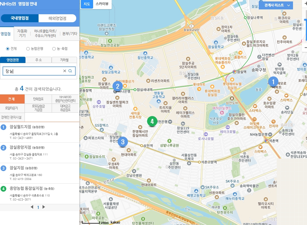 잠실 지역 농협 은행 검색 결과 목록