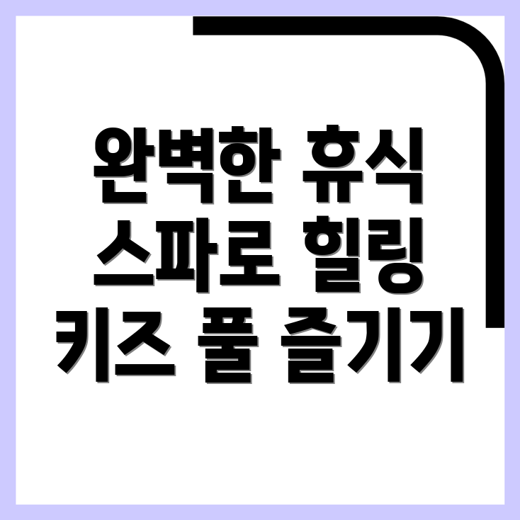 속초 펜션