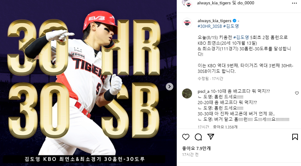 3030 김도영