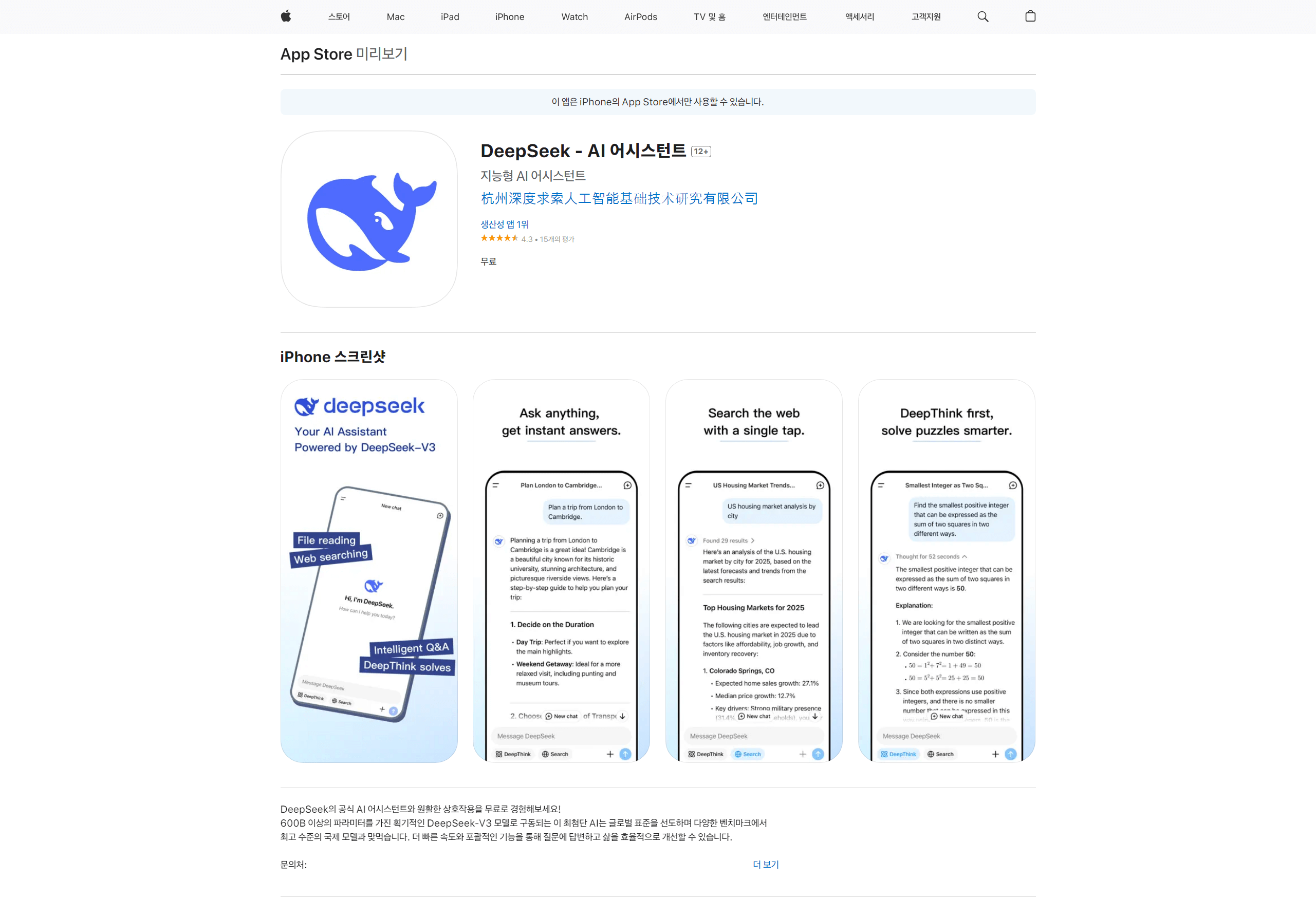 애플 스토어 다운로드