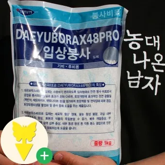 붕산의 효능과 비료 바퀴벌레 개미 퇴치법 칼슘 용도 붕사의 차이 만드는법 붕소 정보_27