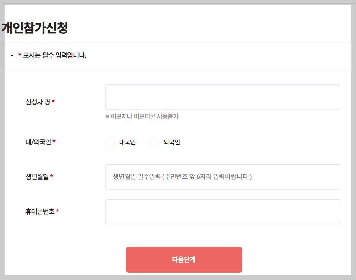 2026-보스턴영웅마라톤-참가신청