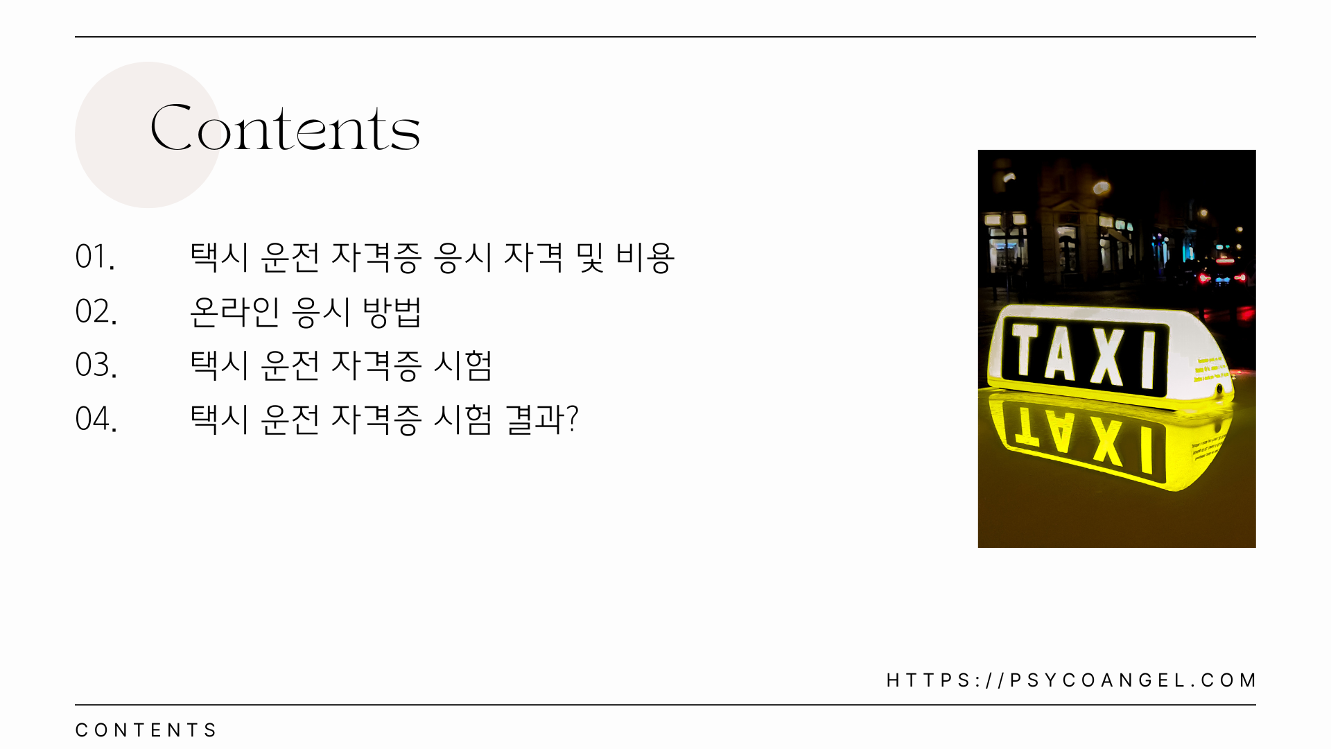 contents