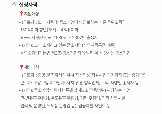 2025 강원도 청년 디딤돌 2배 적금 신청방법과 조건 총정리