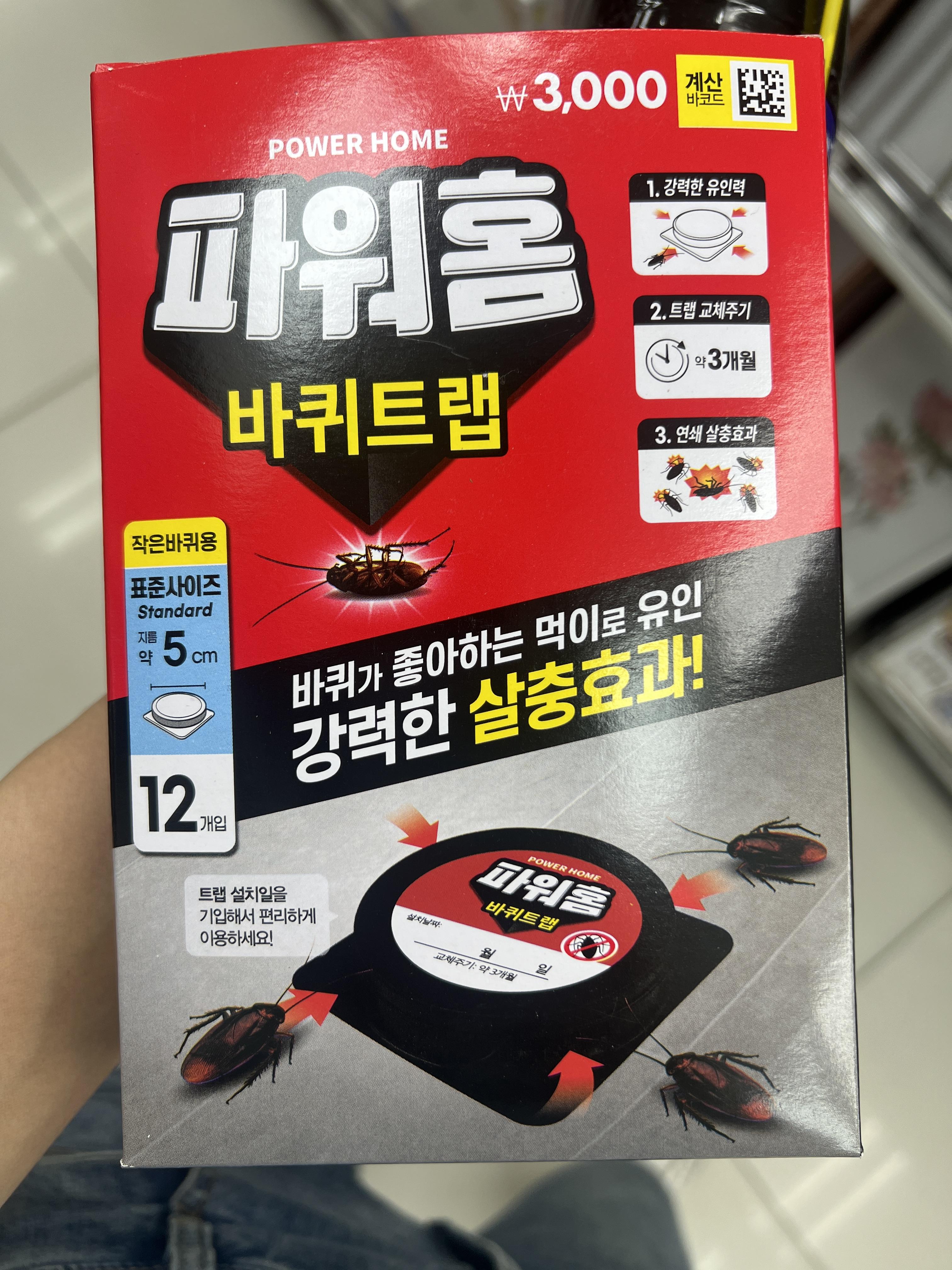 다이소 파워홈 바퀴트랩 바퀴벌레 퇴치