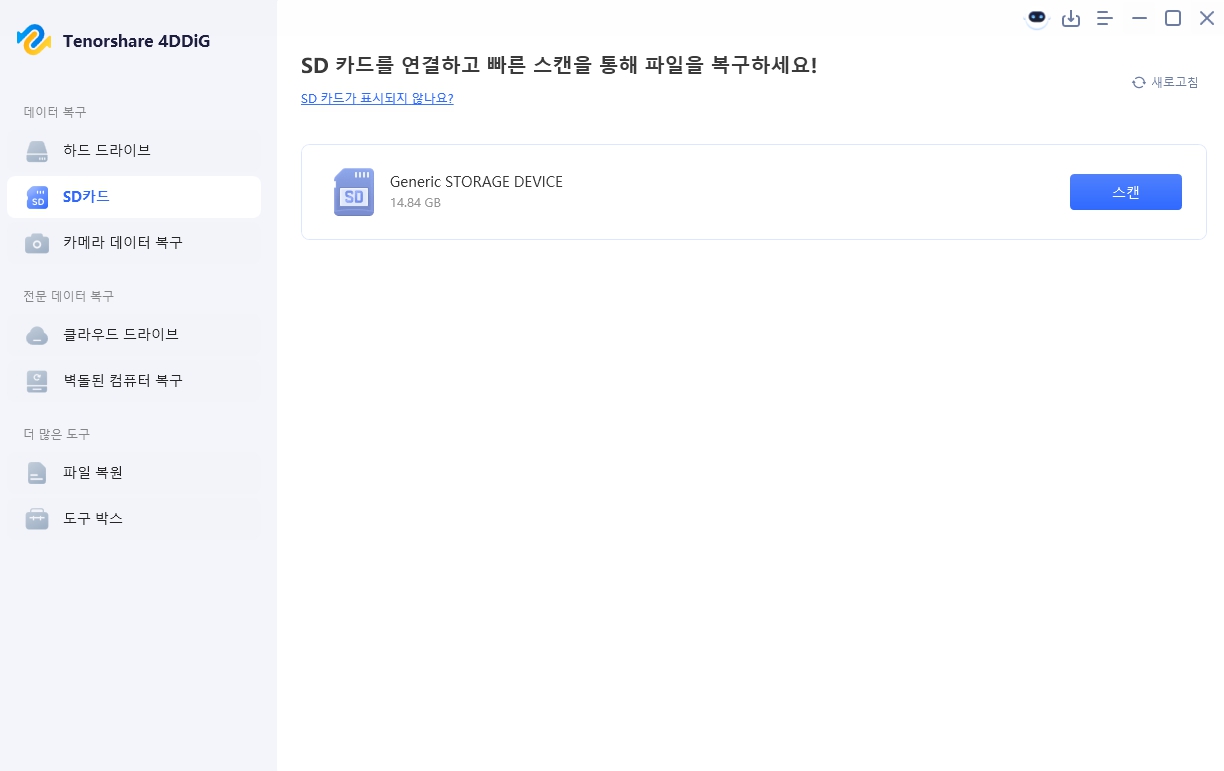 카메라 SD 카드 사진복구 동영상 복구