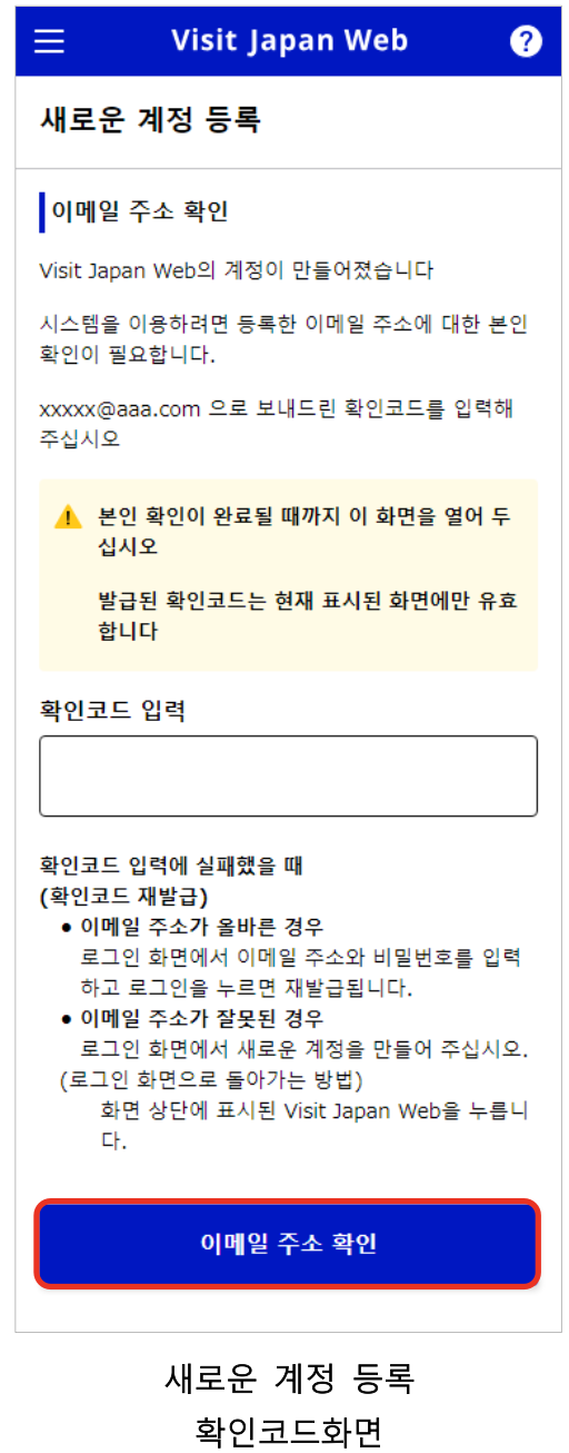 비짓재팬-등록과-사용-방법-총정리-(+면세-QR과-동반가족-꿀팁)