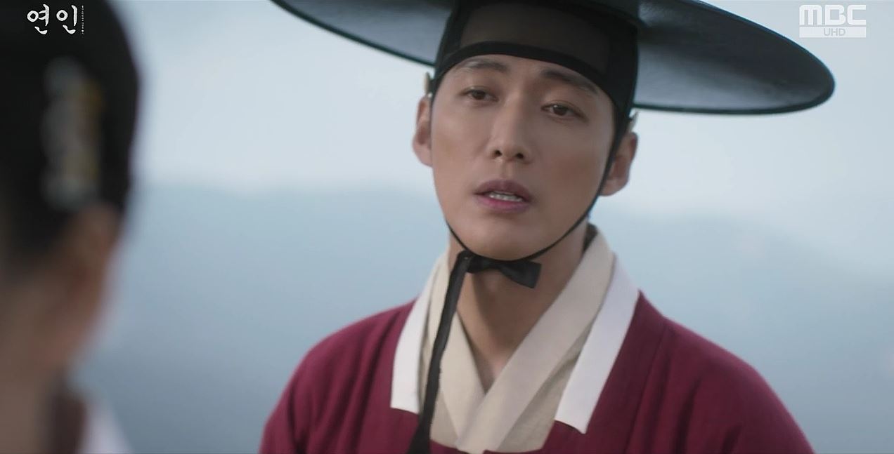 연인_8회