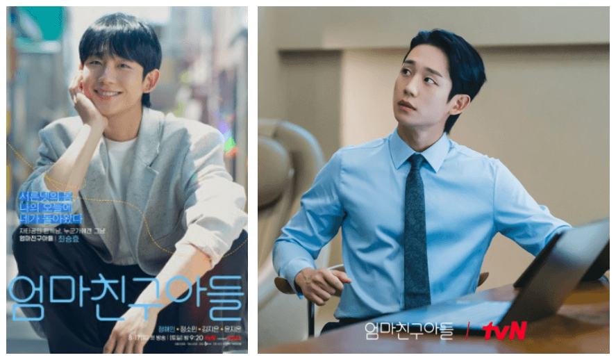 최승효역의 정해인