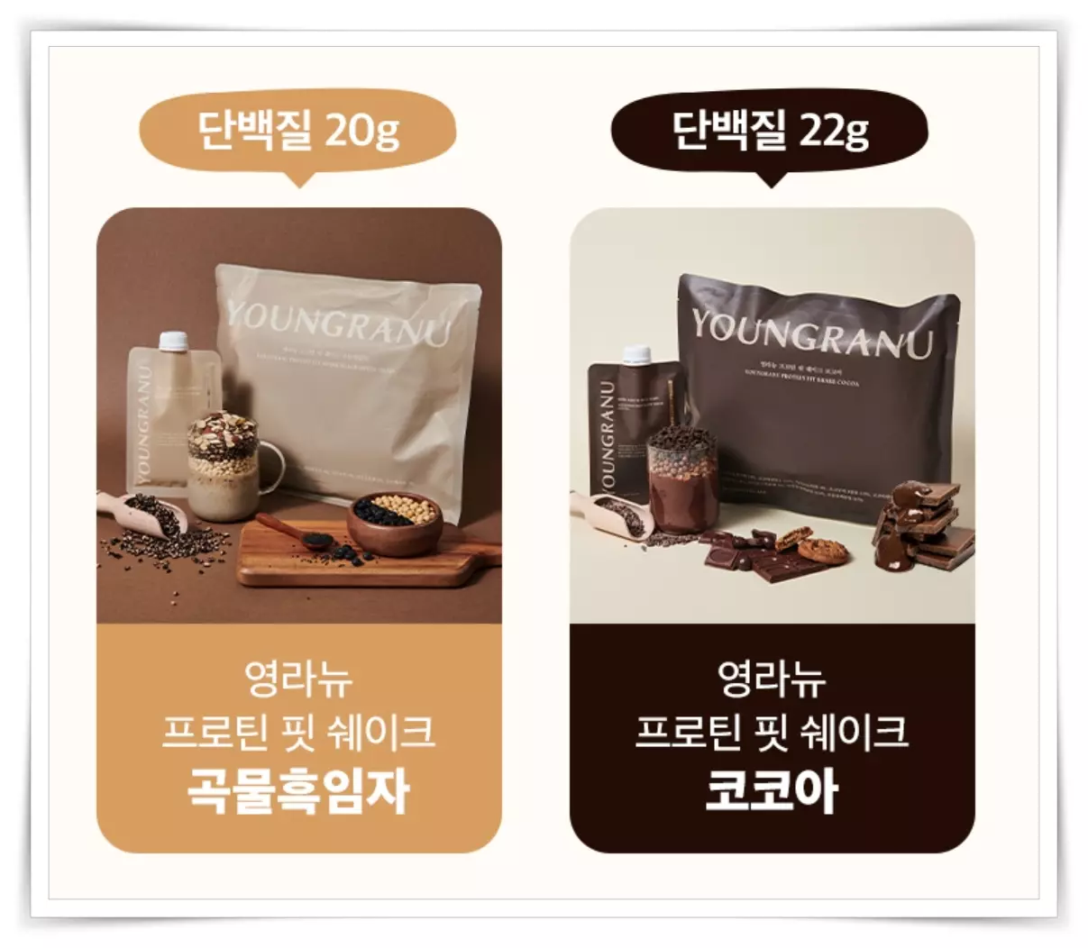 영라뉴 장영란 다이어트 쉐이크 성분 및 함량