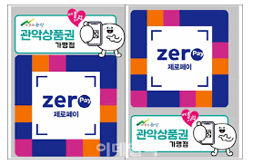 서울사랑상품권 발행일정