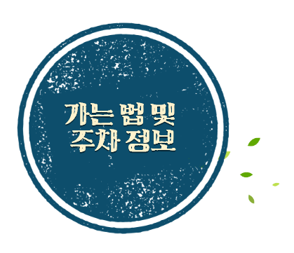 서울대안양수목원