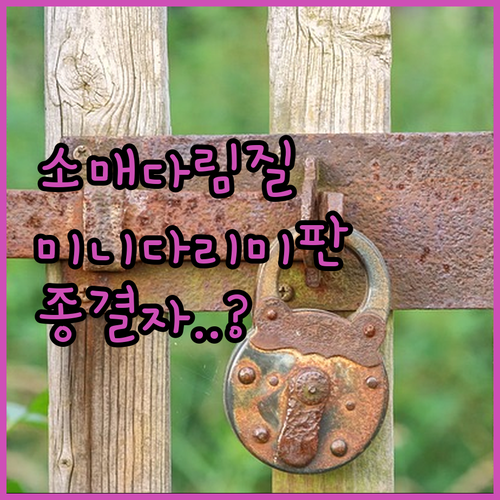 미니 다리미판 추천 TOP 5 소매용..