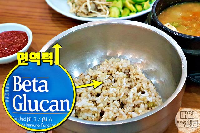 코로나 면역력 높이는 음식,면역력 높이는 방법,보리밥 효능,팁줌