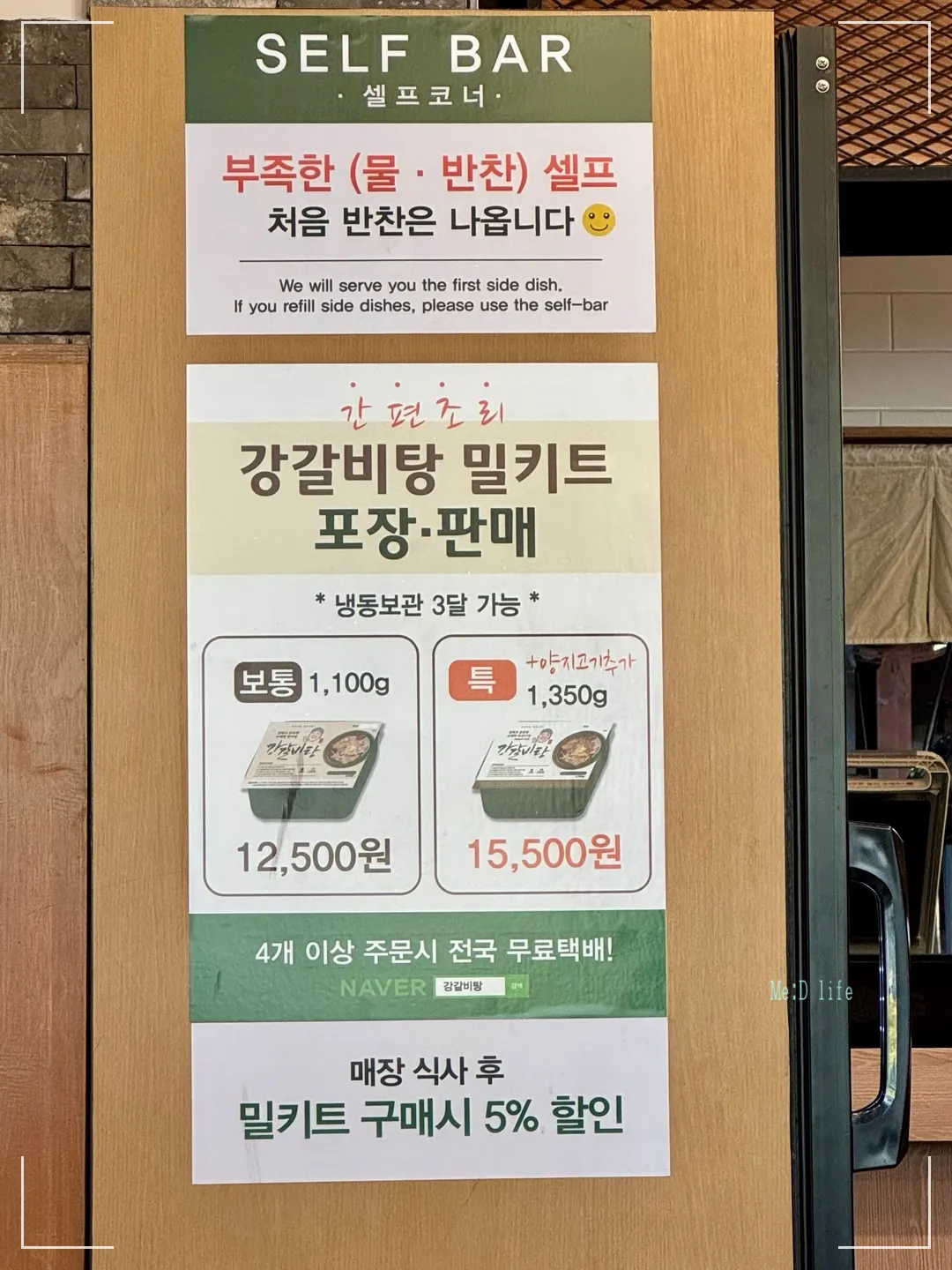 강갈비탕-부산-서면-시민공원-밀키트-포장-배달-스마트스토어