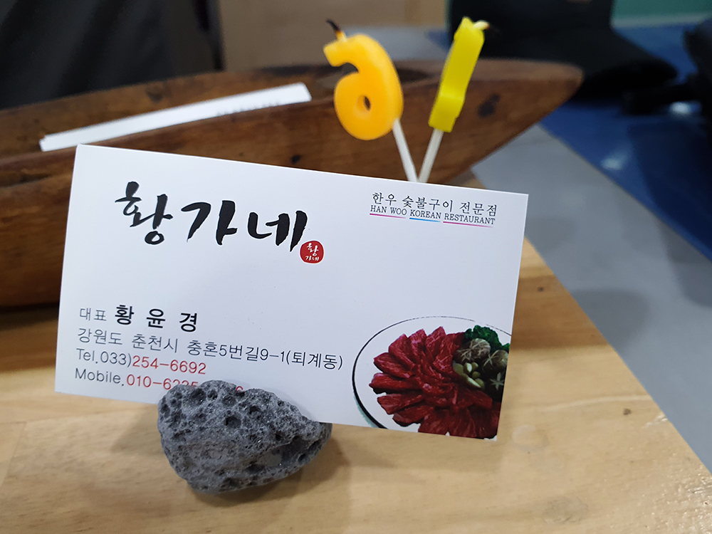 춘천 황가네 -13