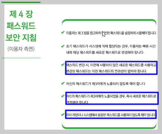 털린 내 정보 찾기