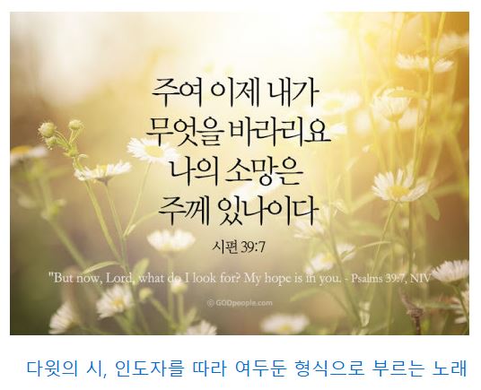시편 39편