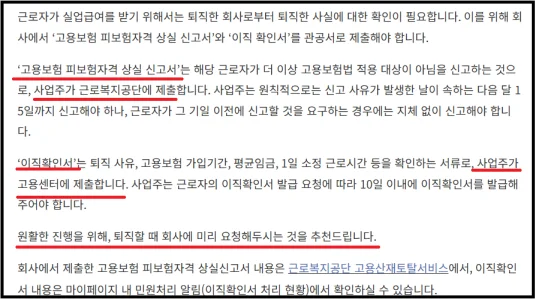 실업급여 조건