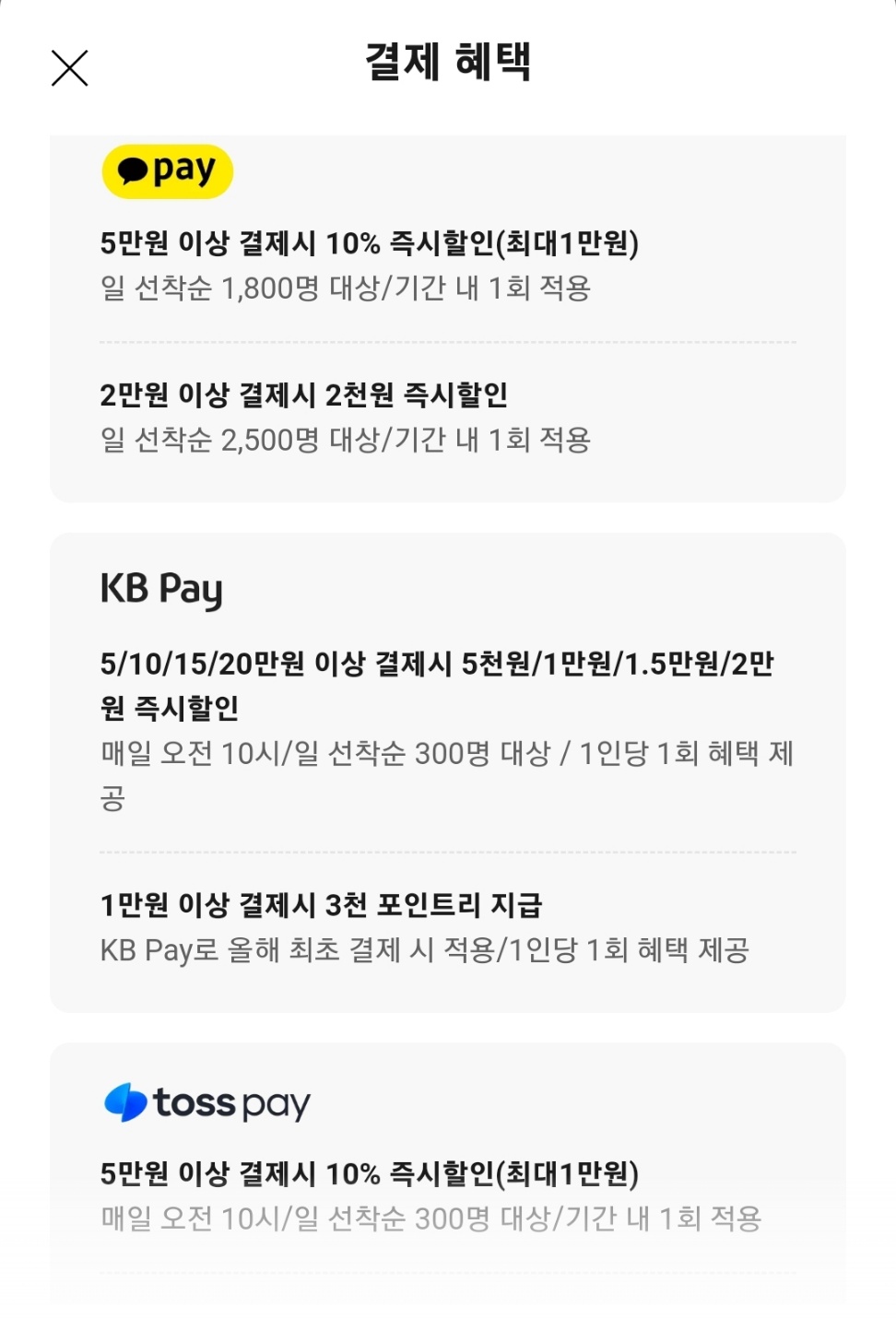 추석 고속버스 예매