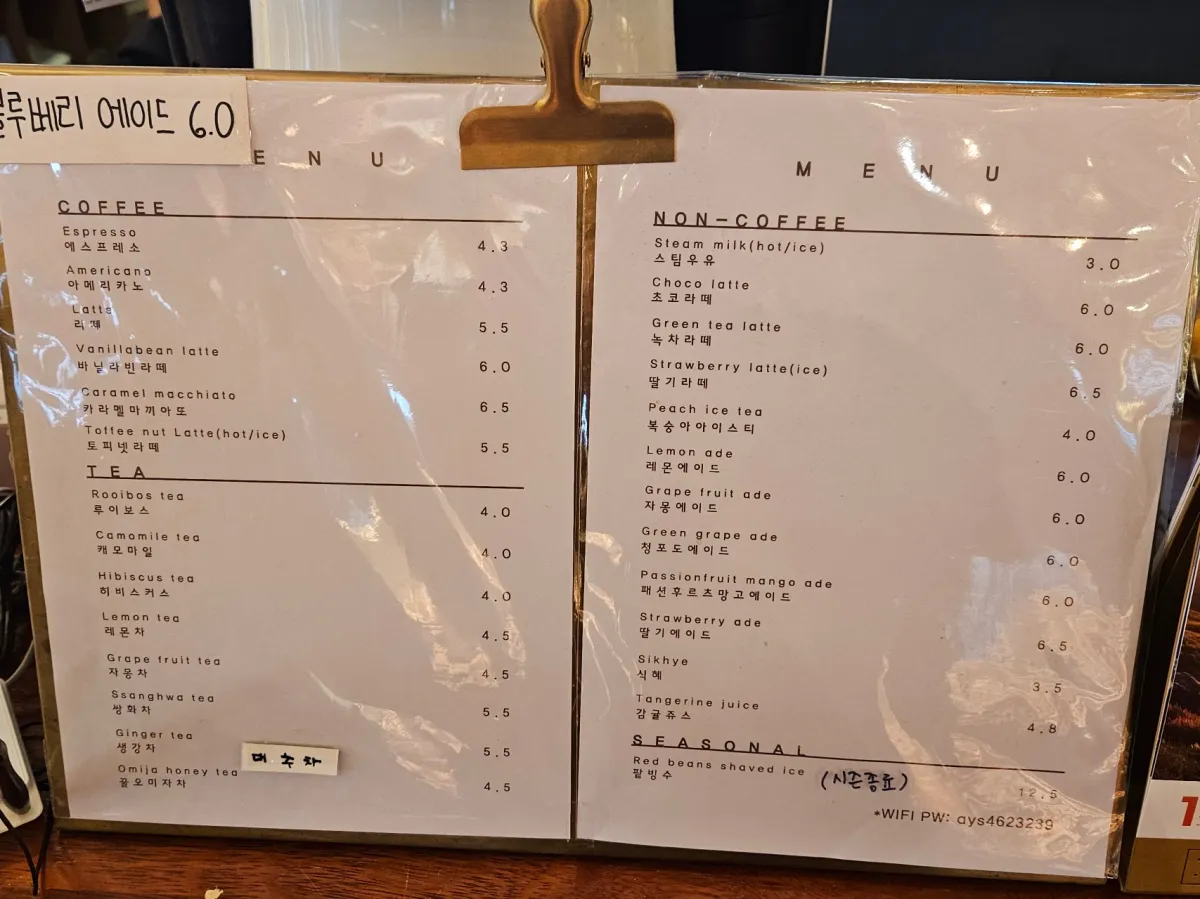 안영순-베이커리-카페-종이-메뉴