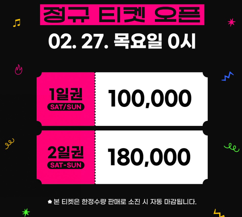 티켓 예매