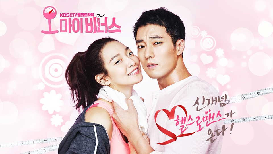 오 마이 비너스 포스터