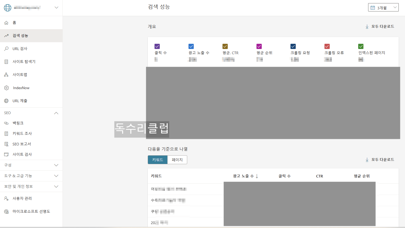 티스토리검색등록