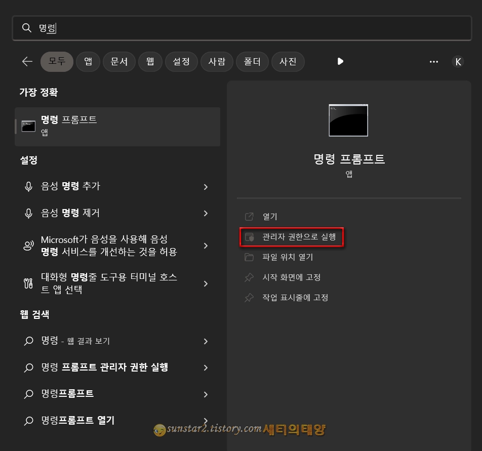 C 드라이브 저장 공간 늘리기_2