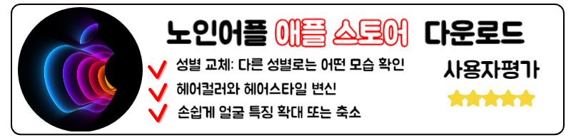 미우새 노인 어플 시청률 대박 노인 사진 어플 하는 방법 노인어플 애플 스토어 다운로드 사이트 바로가기