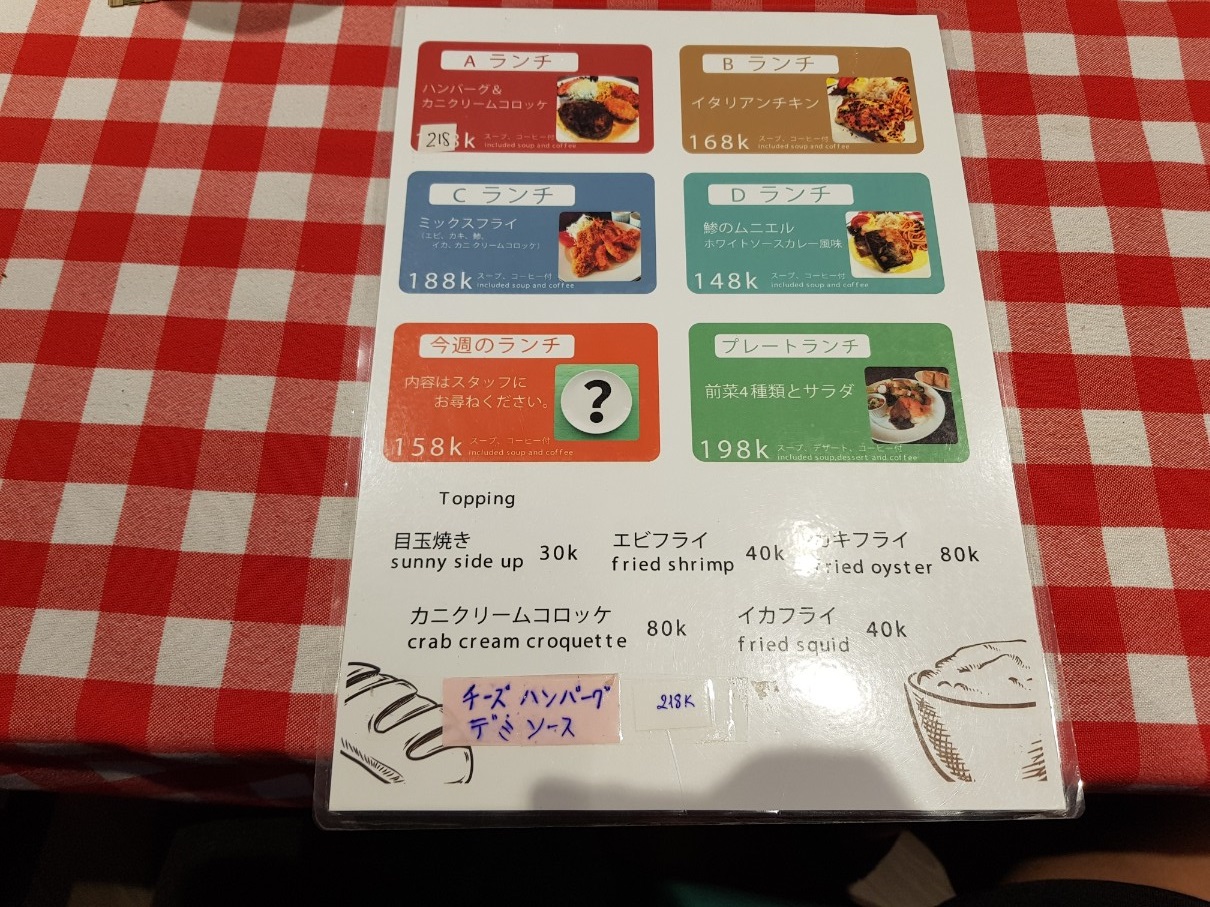 호치민 맛집 일본식 서양 요리 전문점 AOYAMA 런치 메뉴(2)