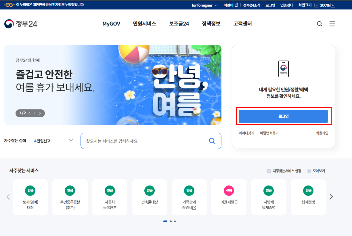 세목별과세(1)