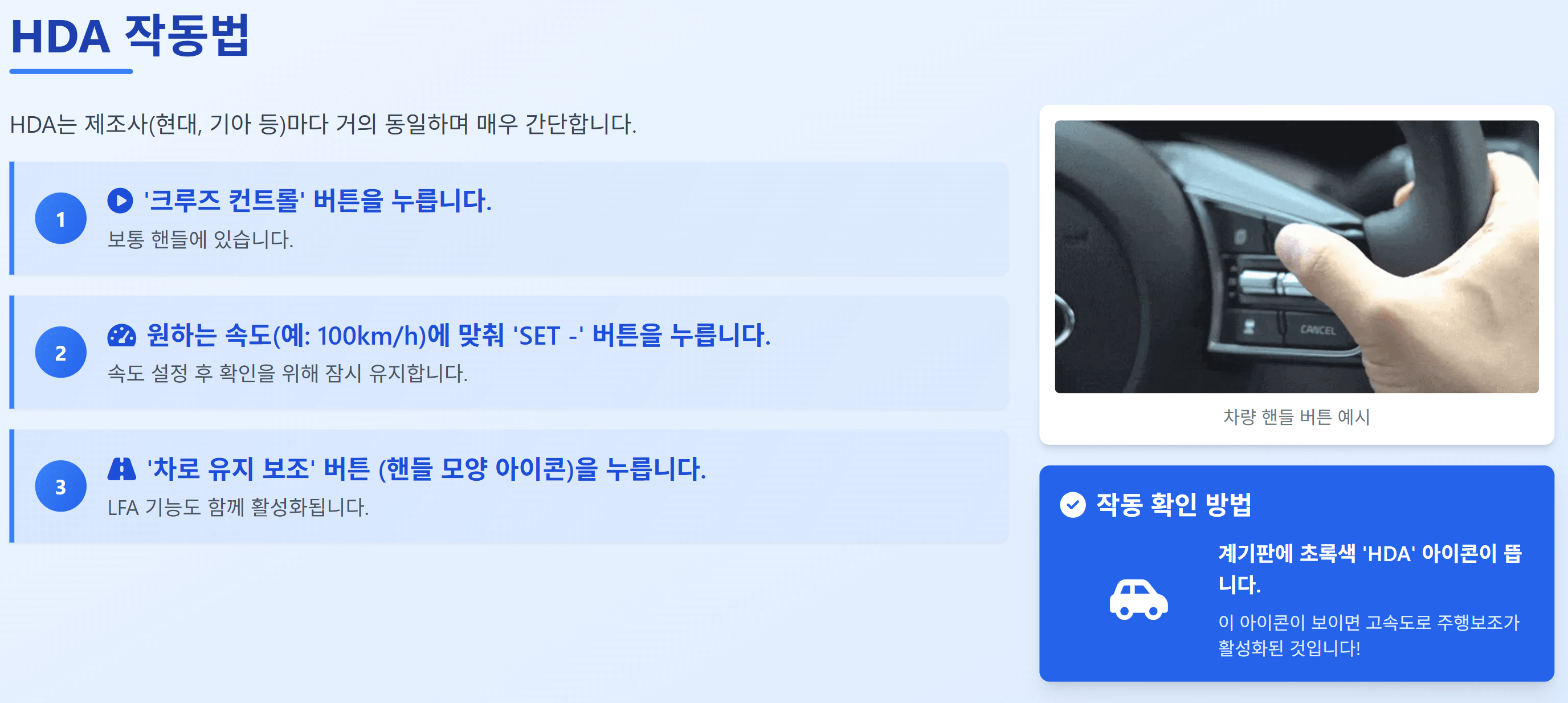 고속도로 주행보조