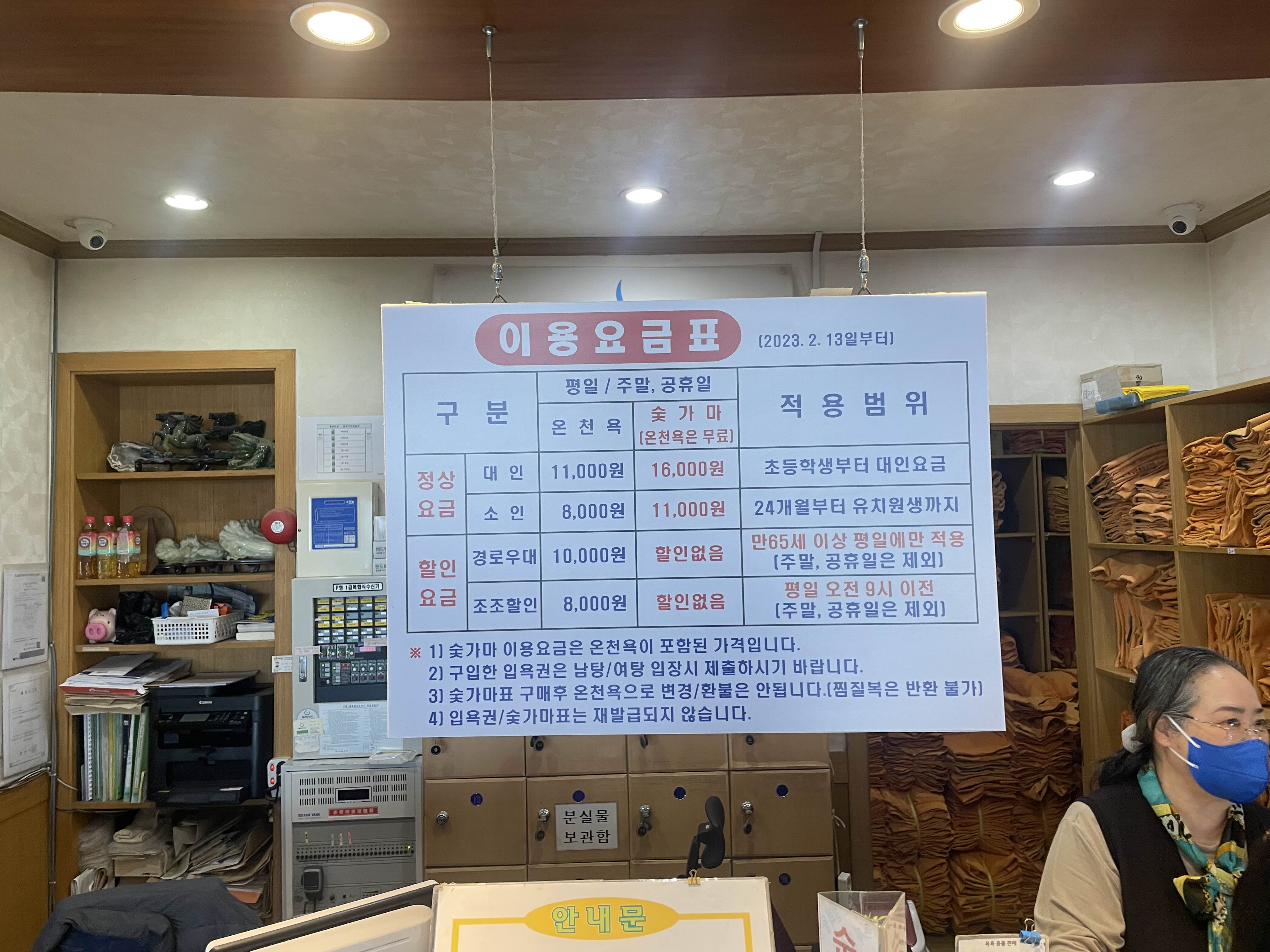율암온천