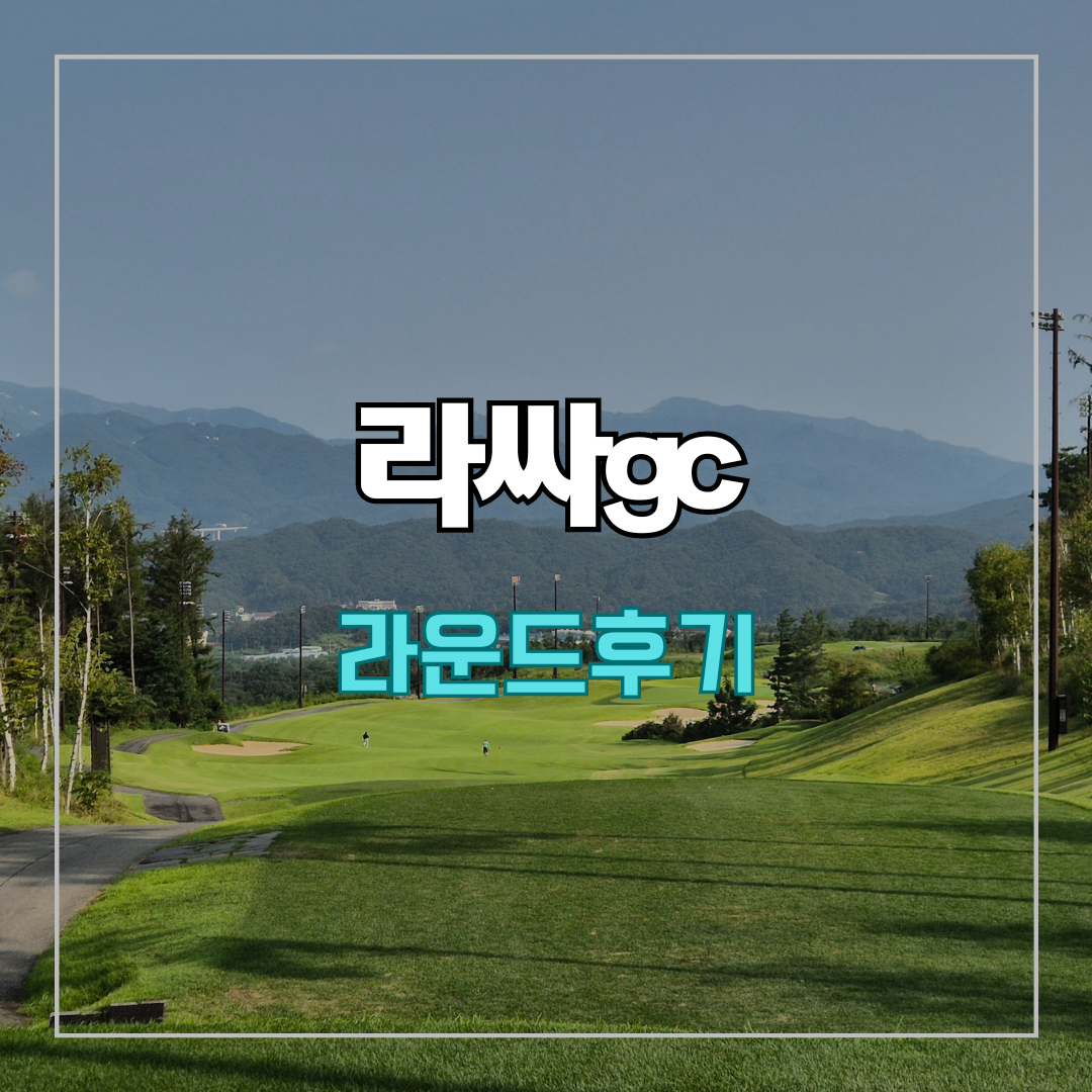 라싸cc