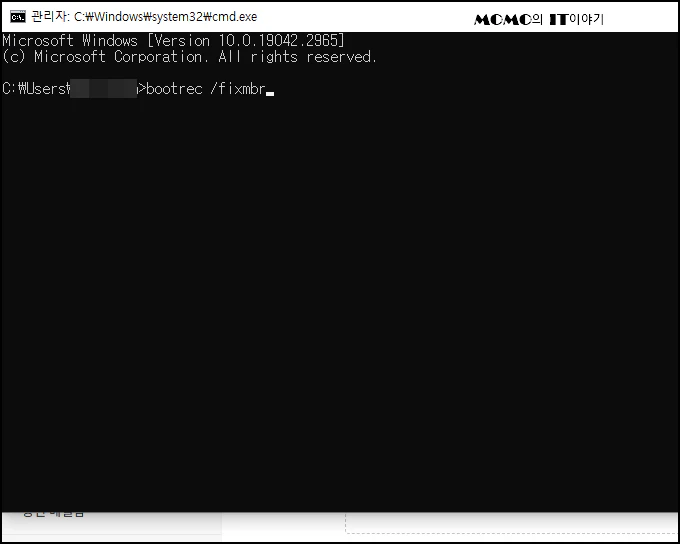 bootrec /fixmbr