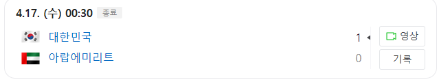 한국 중국 축구 중계