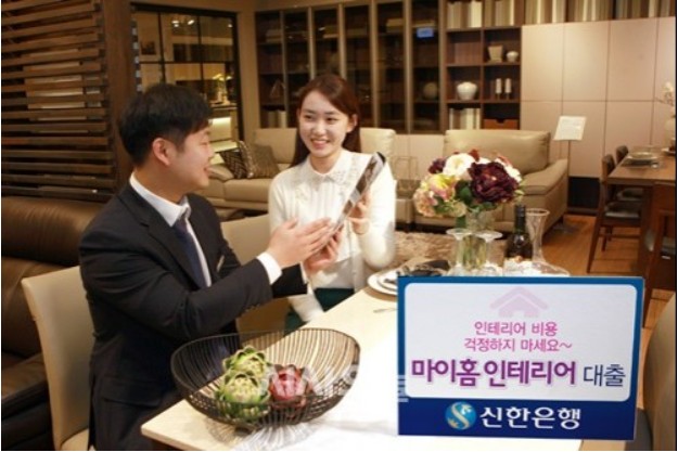 MY Home 인테리어 대출