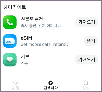 앱 가져오기 화면