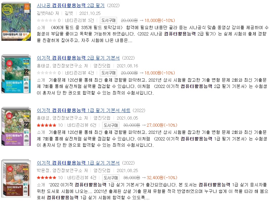 문제집 종류