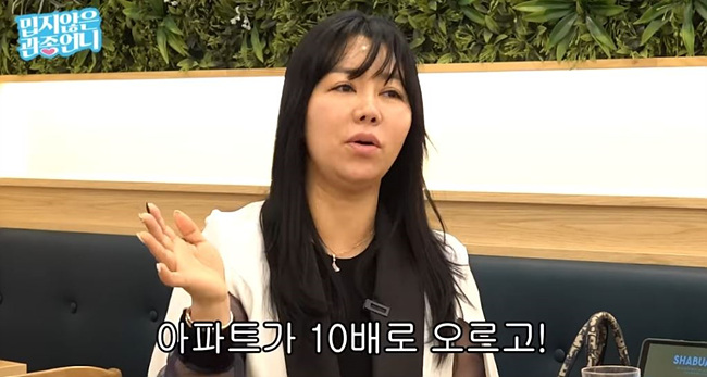 밉지않은 관종언니에 나온 10기 정숙 유튜브 영상 캡처