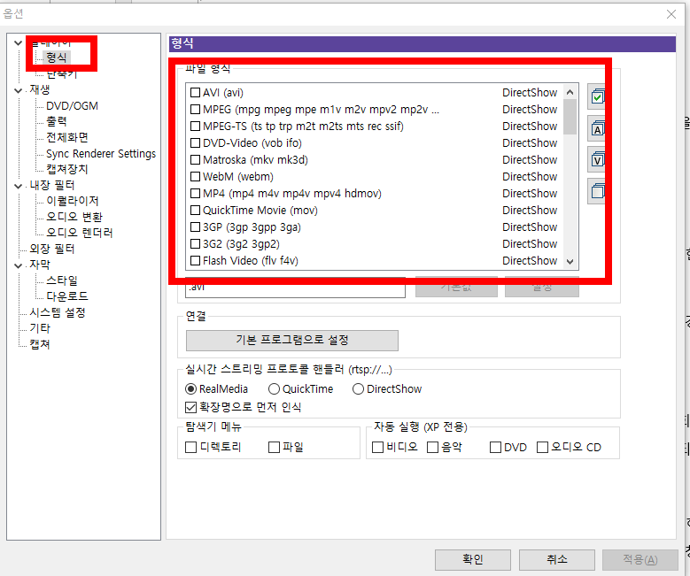 KM플레이어 사용법